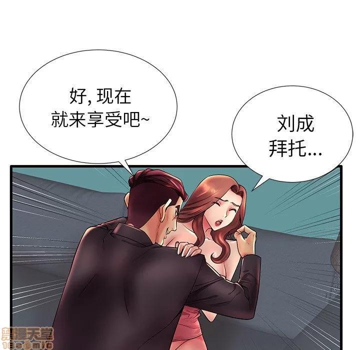 母亲失格 母亲失格 17 第94页