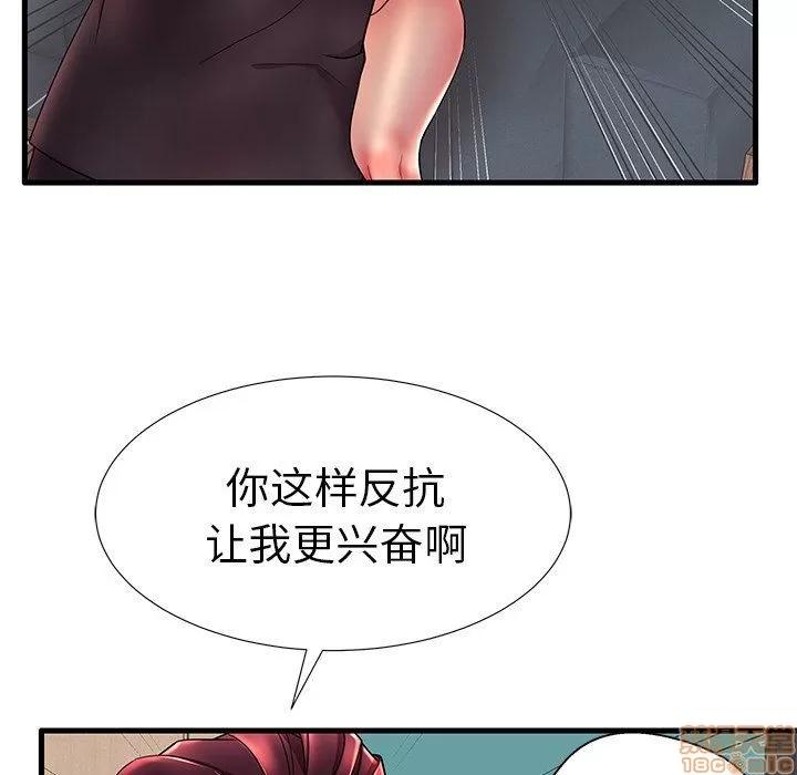 母亲失格 母亲失格 17 第95页