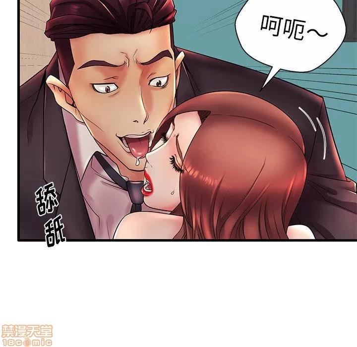 母亲失格 母亲失格 17 第96页