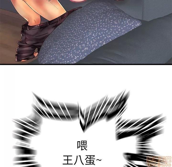 母亲失格 母亲失格 17 第98页