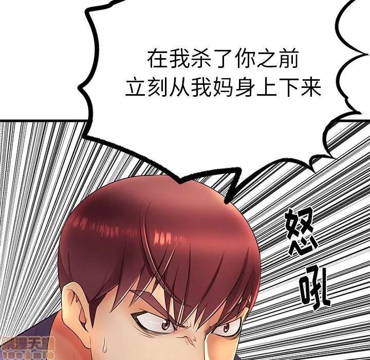 母亲失格 母亲失格 17 第103页