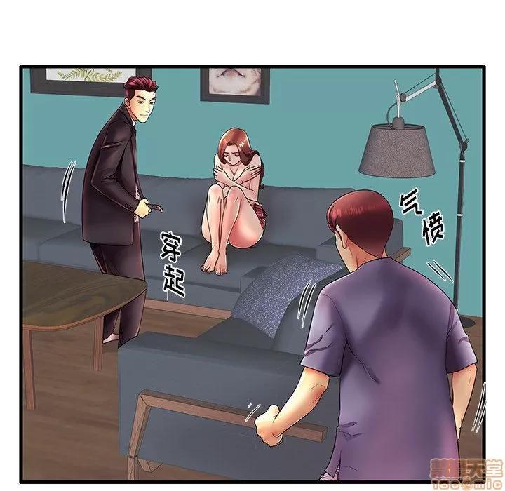 母亲失格 母亲失格 17 第105页