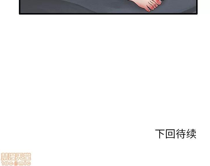 母亲失格 母亲失格 17 第109页