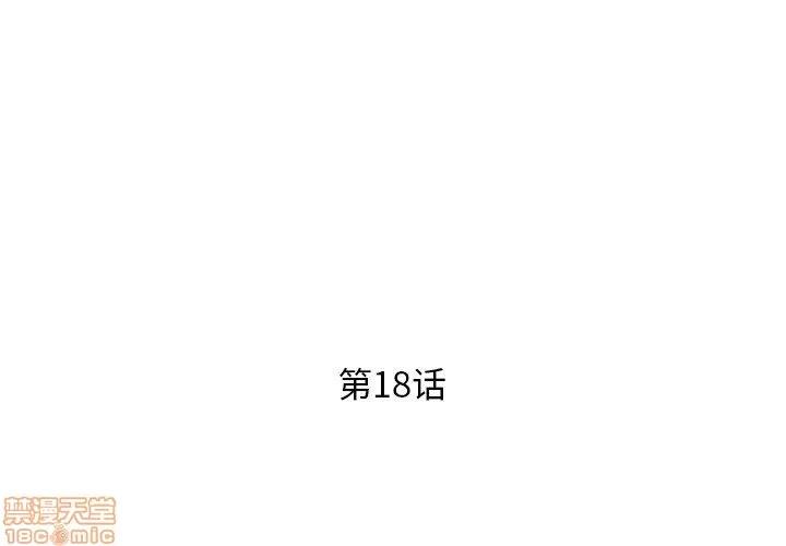 母亲失格 母亲失格 18 第3页