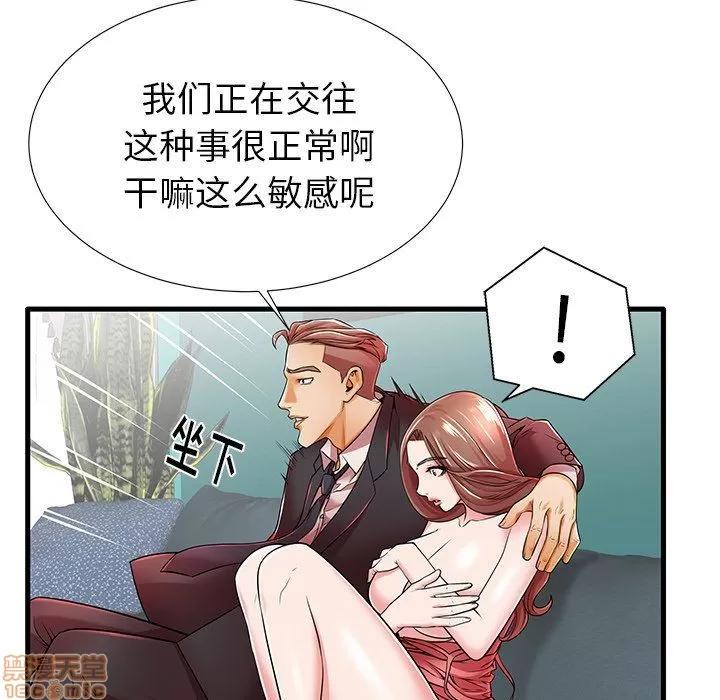 母亲失格 母亲失格 18 第6页