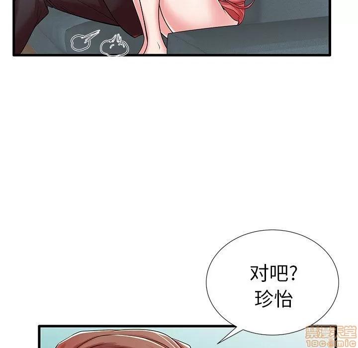 母亲失格 母亲失格 18 第7页