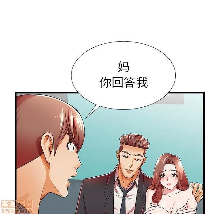 母亲失格 母亲失格 18 第9页