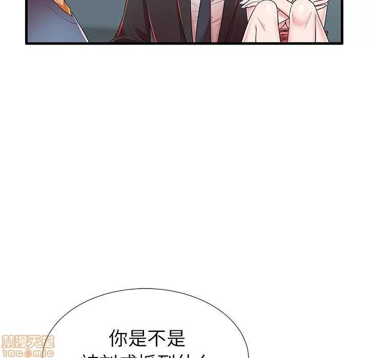 母亲失格 母亲失格 18 第10页