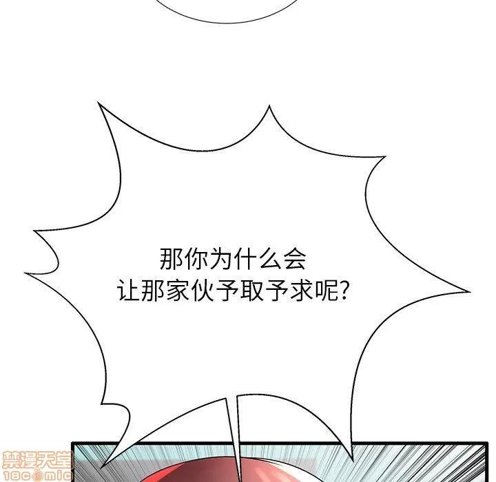 母亲失格 母亲失格 18 第12页