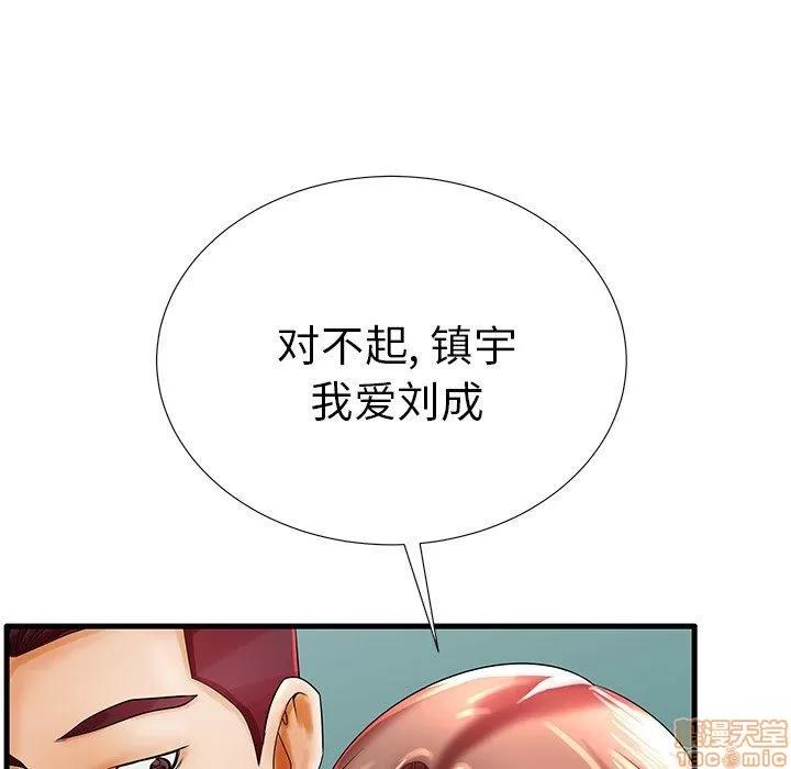 母亲失格 母亲失格 18 第14页