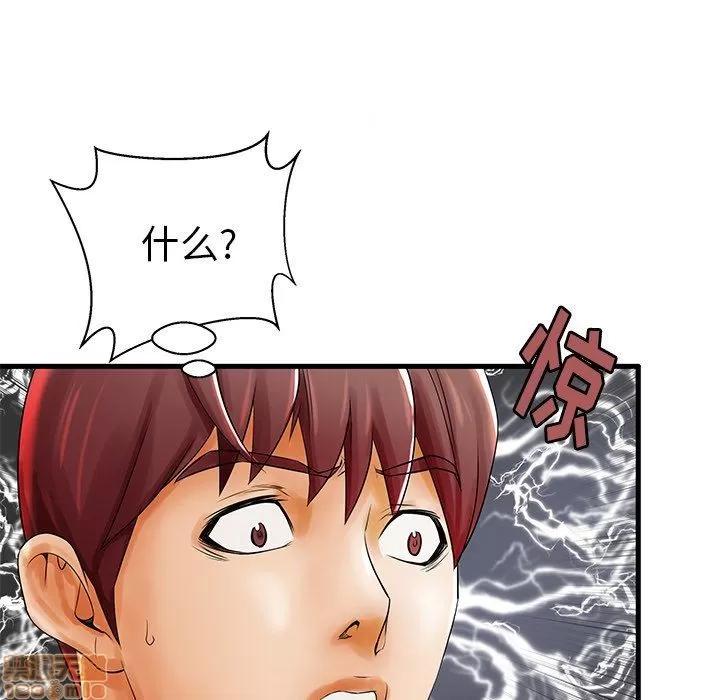 母亲失格 母亲失格 18 第16页