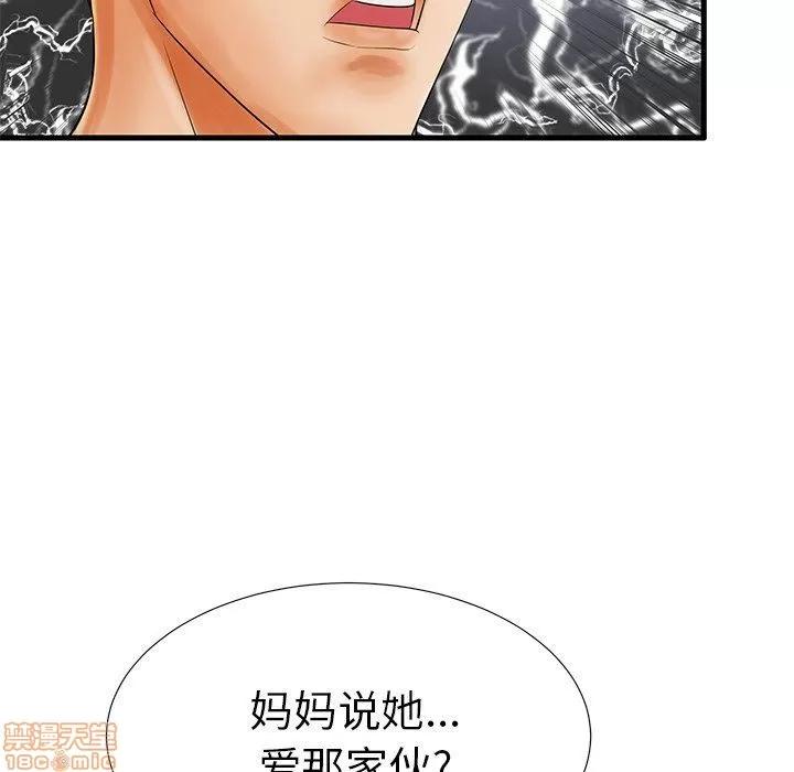 母亲失格 母亲失格 18 第17页