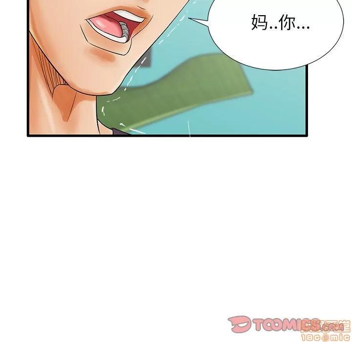 母亲失格 母亲失格 18 第20页