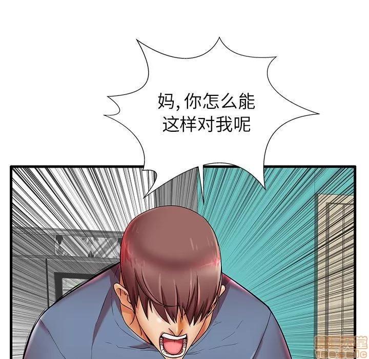 母亲失格 母亲失格 18 第21页