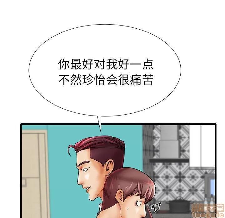 母亲失格 母亲失格 18 第24页