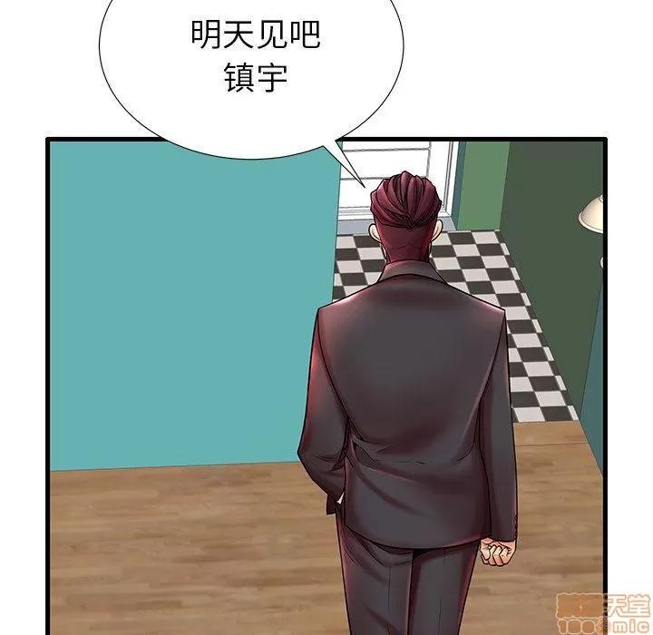 母亲失格 母亲失格 18 第26页