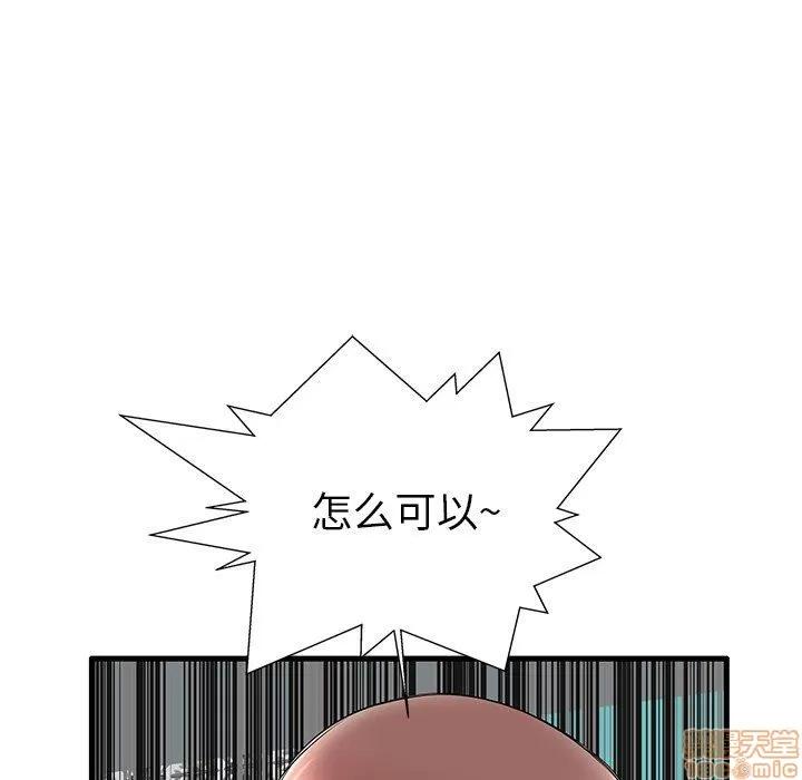 母亲失格 母亲失格 18 第31页