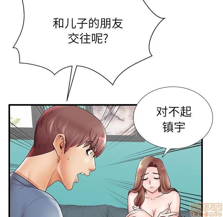 母亲失格 母亲失格 18 第33页