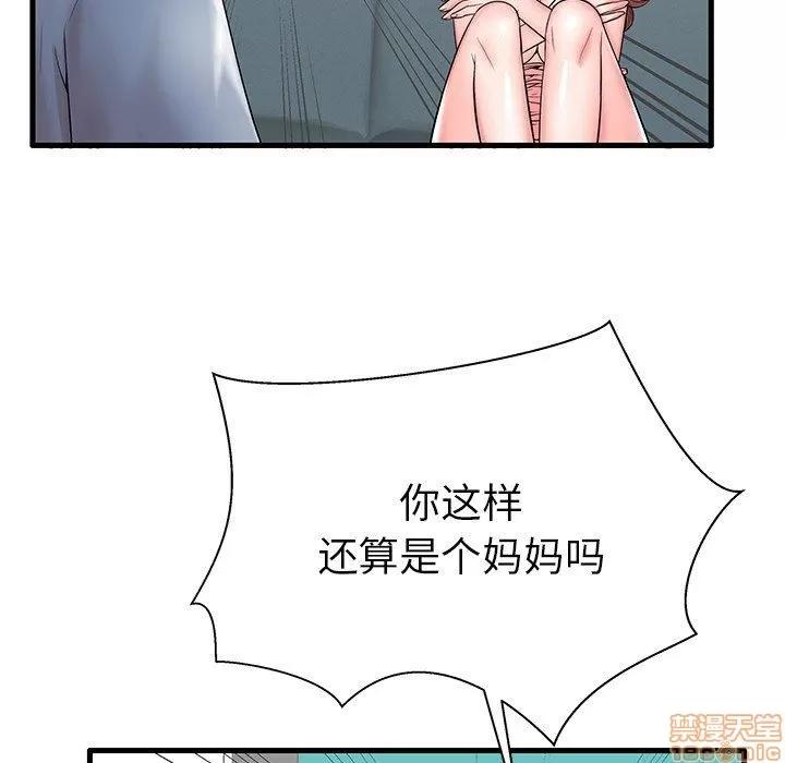母亲失格 母亲失格 18 第34页