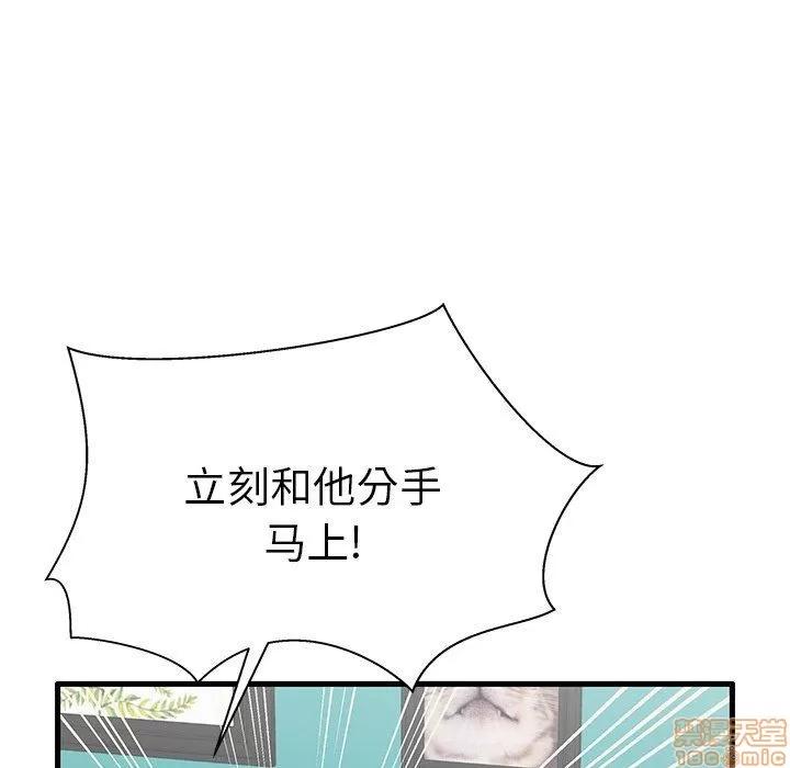 母亲失格 母亲失格 18 第36页