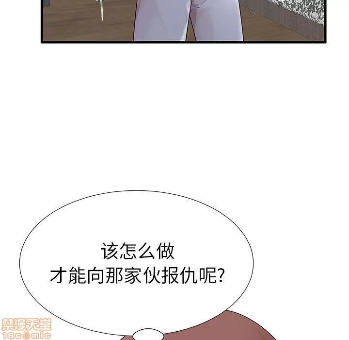 母亲失格 母亲失格 18 第41页