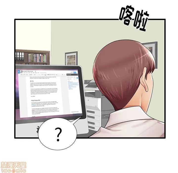 母亲失格 母亲失格 18 第47页