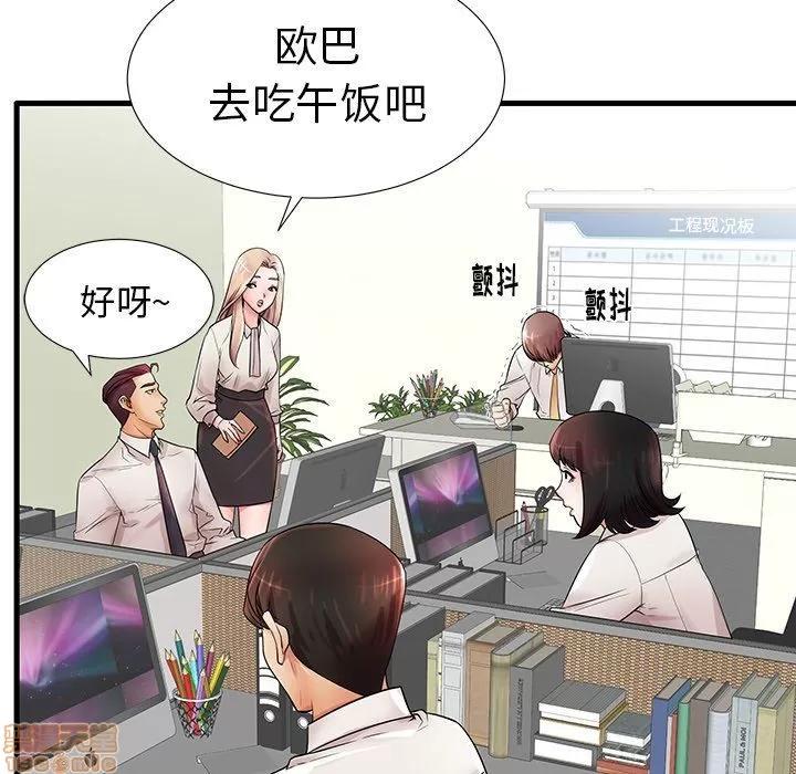 母亲失格 母亲失格 18 第50页
