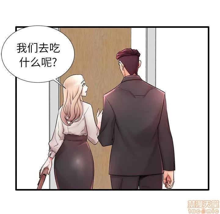 母亲失格 母亲失格 18 第52页