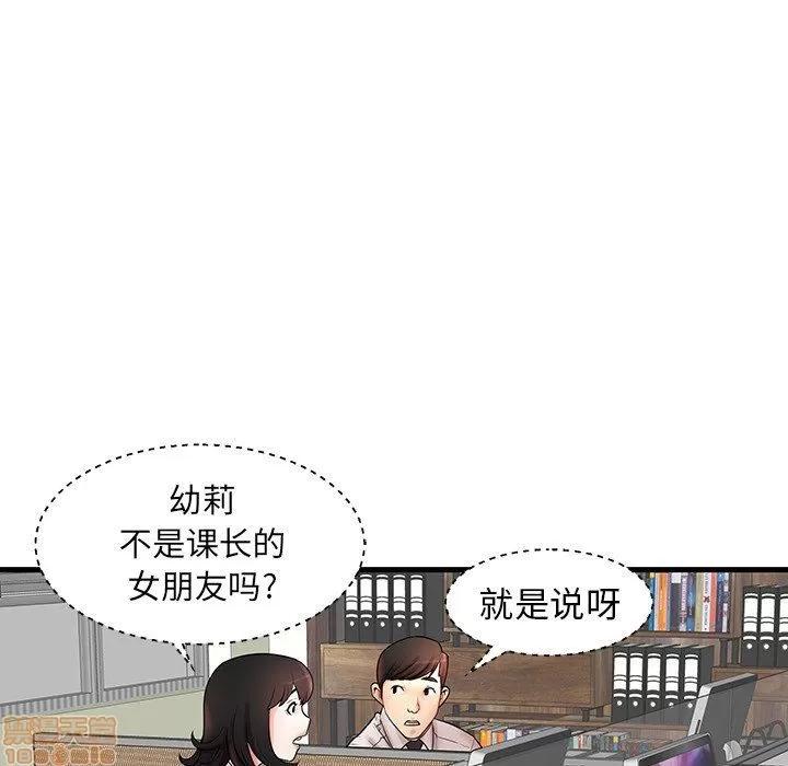 母亲失格 母亲失格 18 第53页