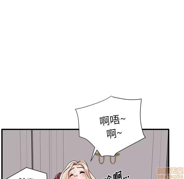 母亲失格 母亲失格 18 第68页
