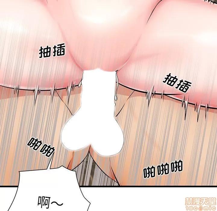 母亲失格 母亲失格 18 第71页