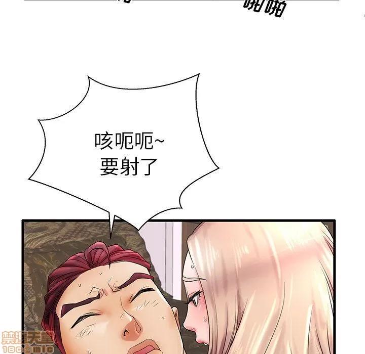 母亲失格 母亲失格 18 第75页
