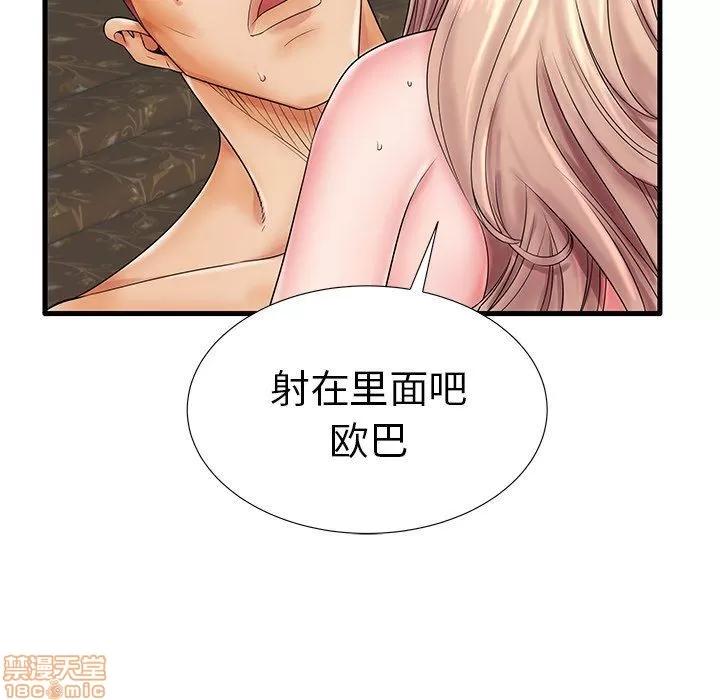 母亲失格 母亲失格 18 第76页