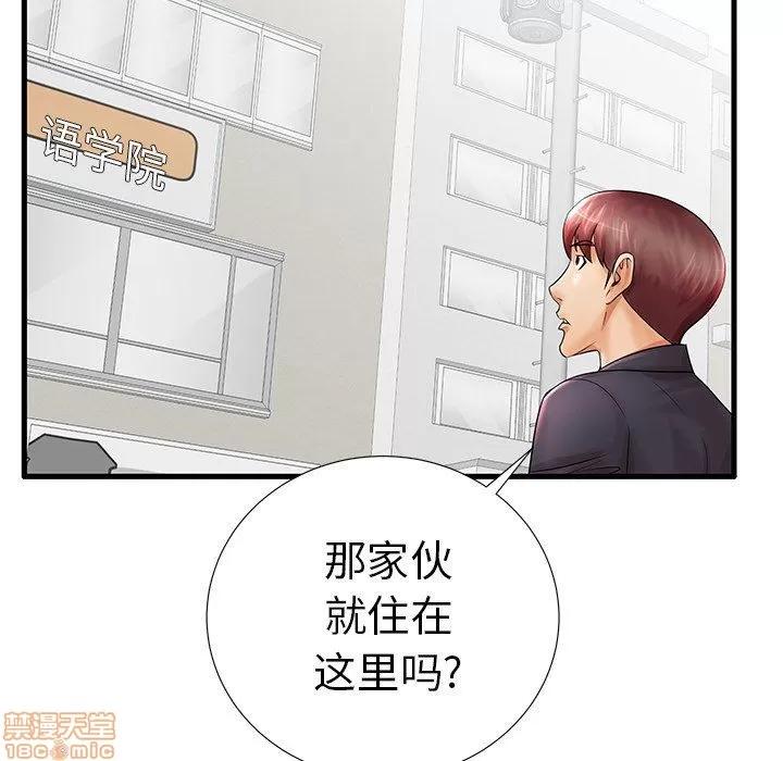 母亲失格 母亲失格 18 第95页