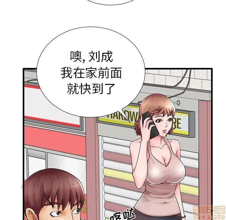 母亲失格 母亲失格 18 第96页