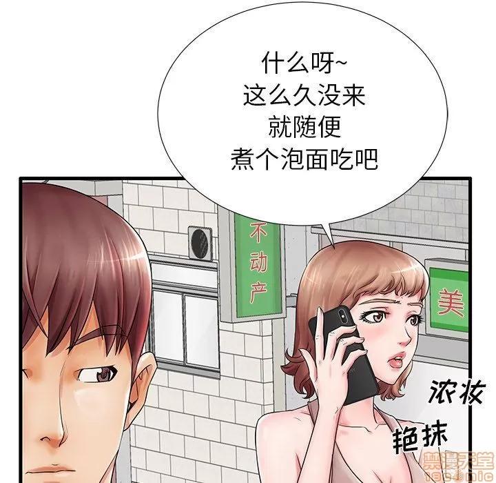 母亲失格 母亲失格 18 第98页