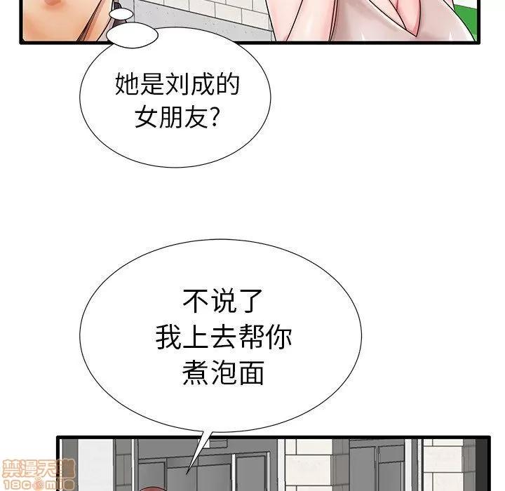母亲失格 母亲失格 18 第99页