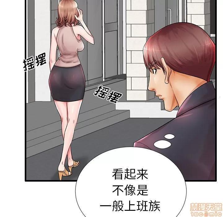 母亲失格 母亲失格 18 第100页