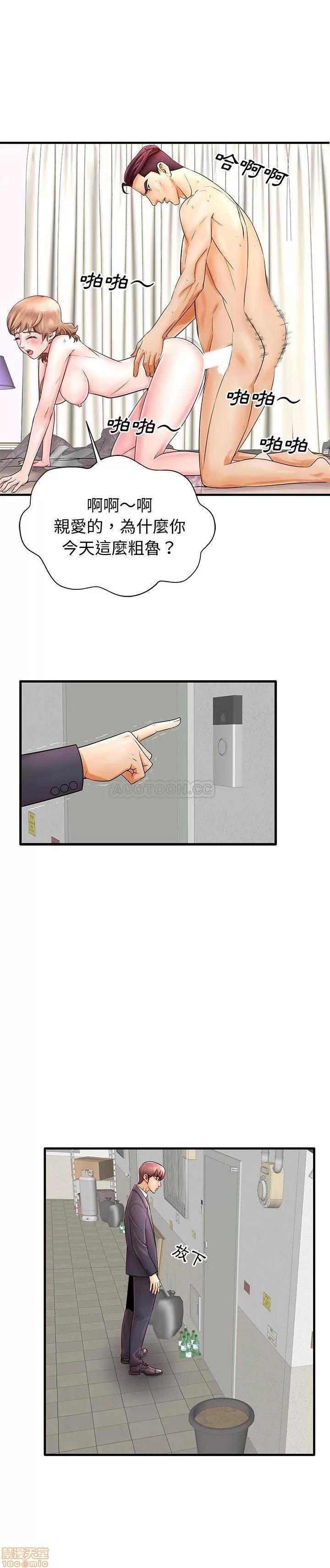 母亲失格 母亲失格 19 第2页
