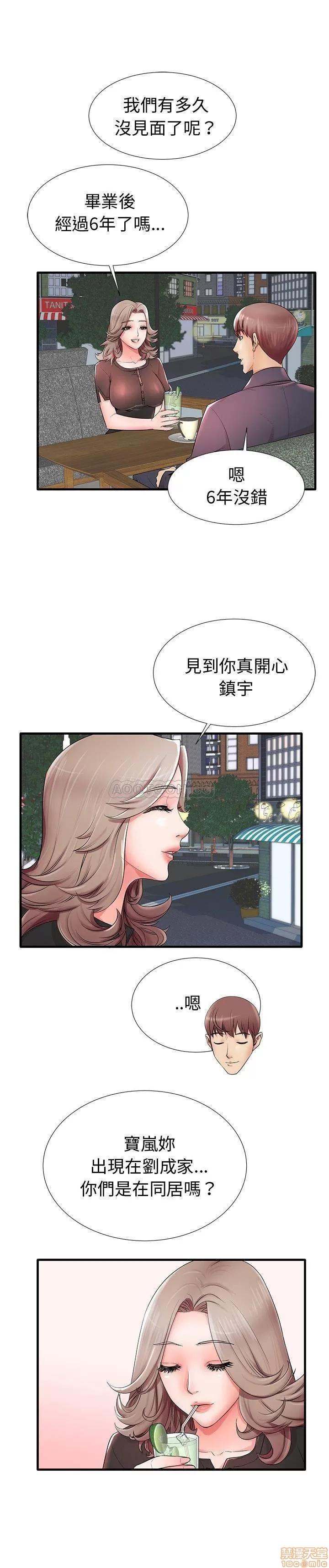 母亲失格 母亲失格 19 第11页