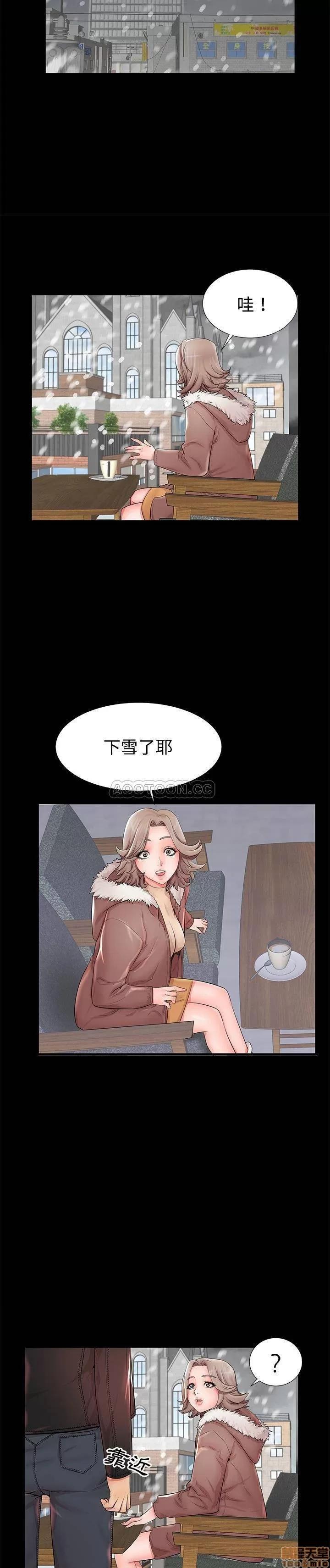 母亲失格 母亲失格 19 第13页