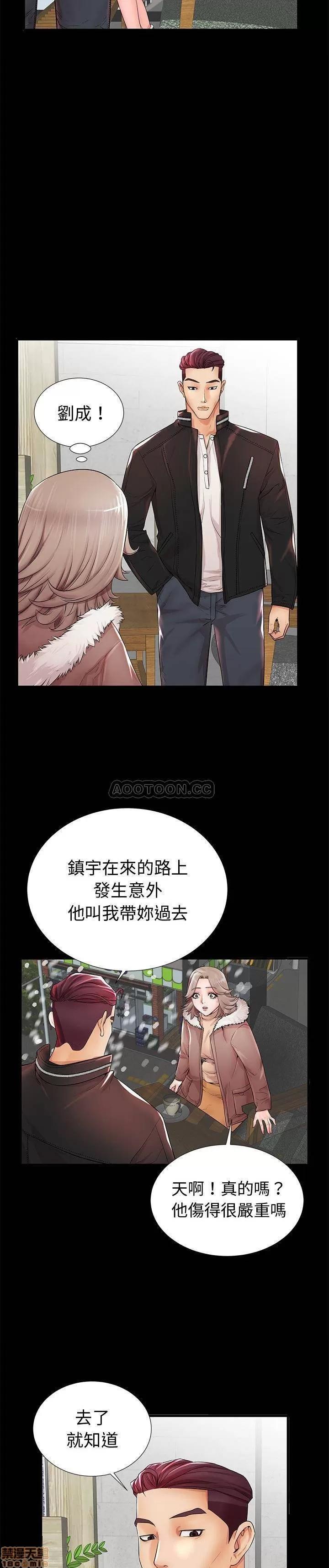 母亲失格 母亲失格 19 第14页