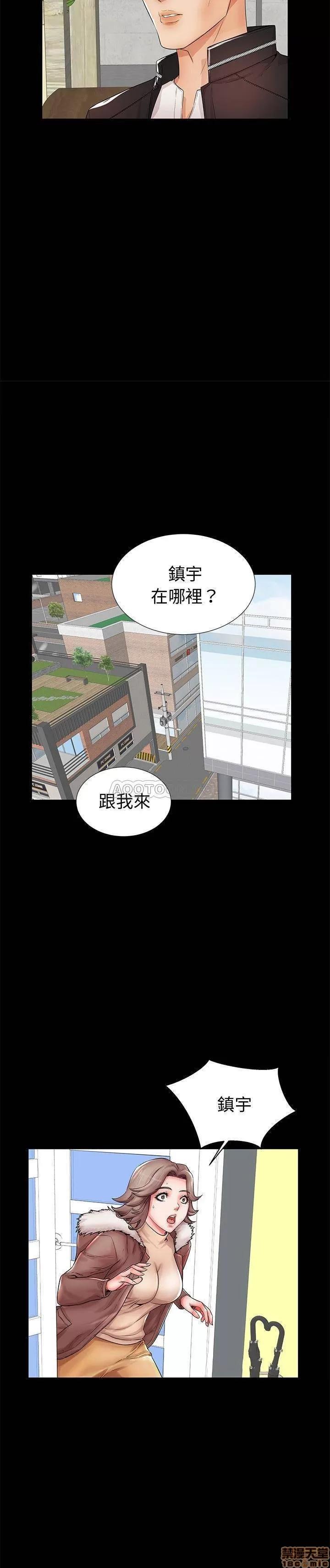 母亲失格 母亲失格 19 第15页