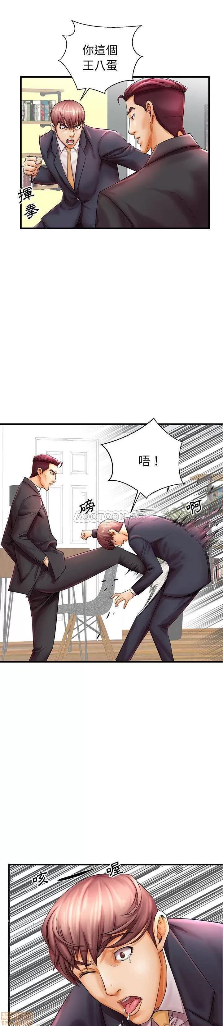 母亲失格 母亲失格 20 第3页