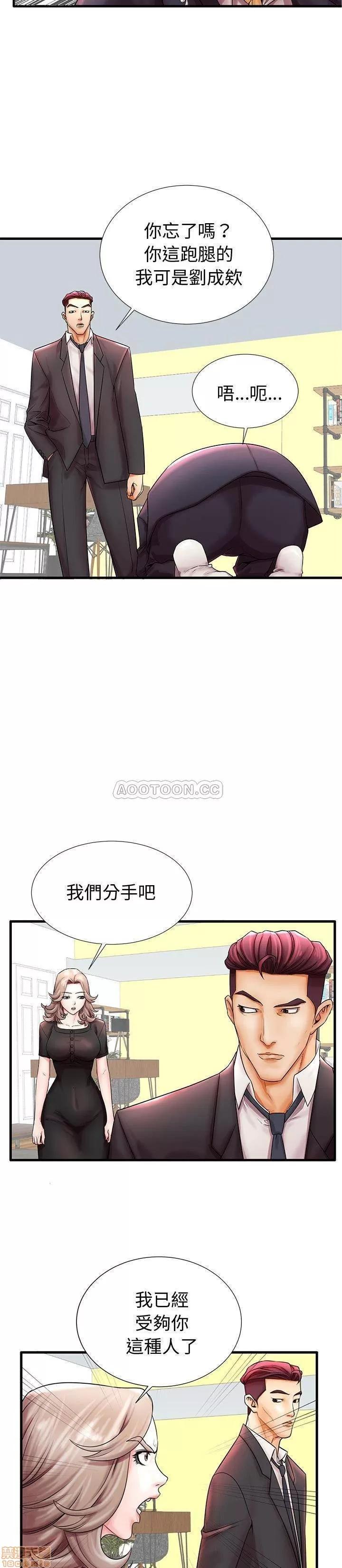 母亲失格 母亲失格 20 第4页