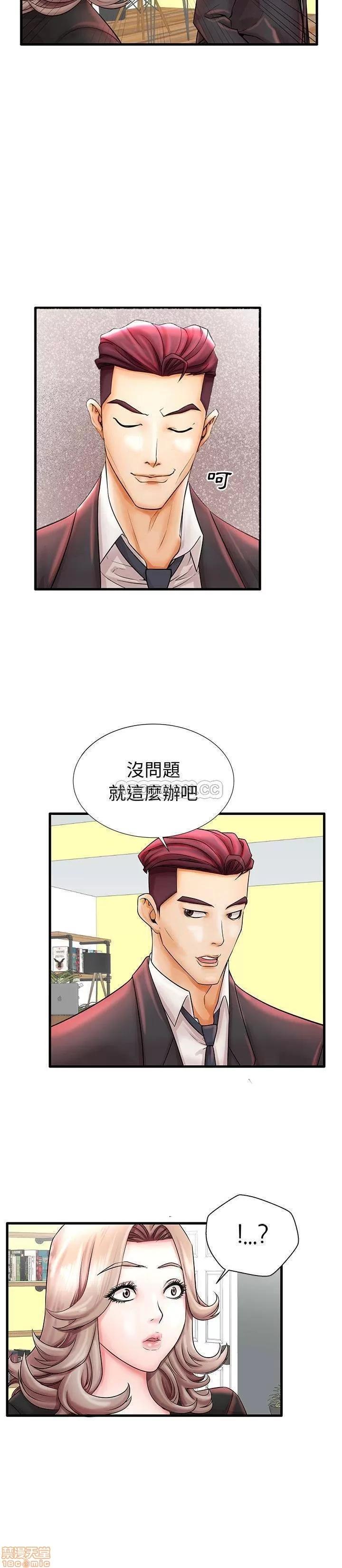母亲失格 母亲失格 20 第5页