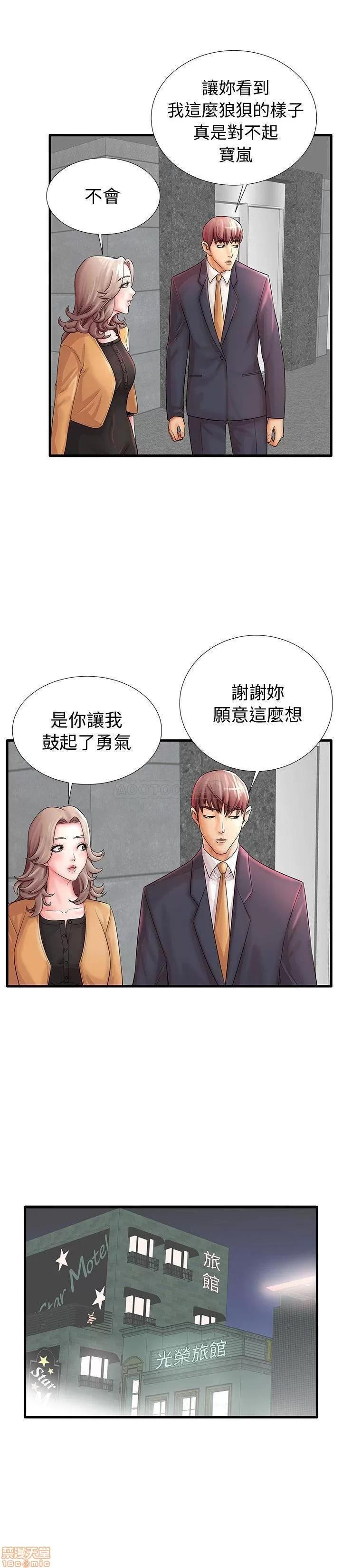 母亲失格 母亲失格 20 第7页