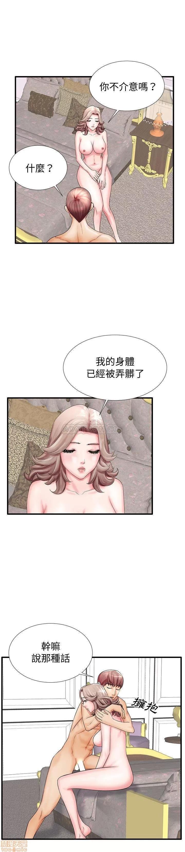 母亲失格 母亲失格 20 第8页