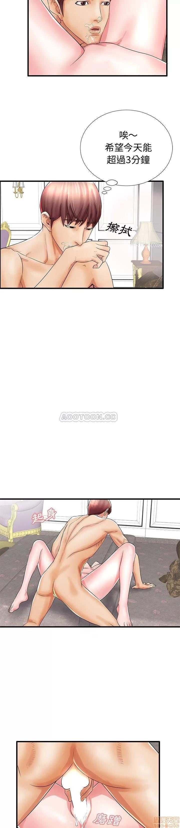母亲失格 母亲失格 20 第13页