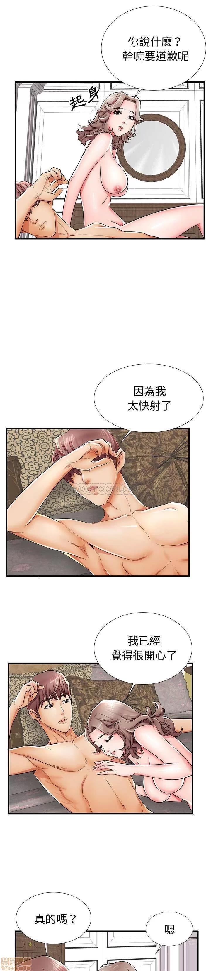 母亲失格 母亲失格 20 第17页